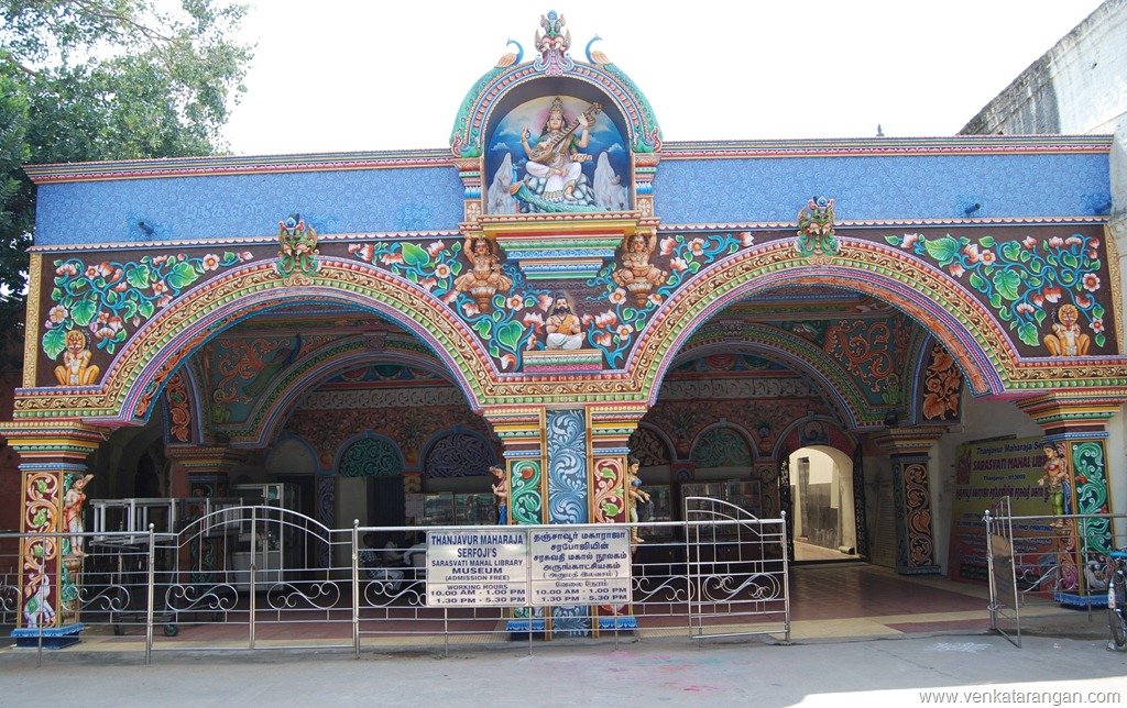 Saraswathi Mahal Library - Thanjavur Image