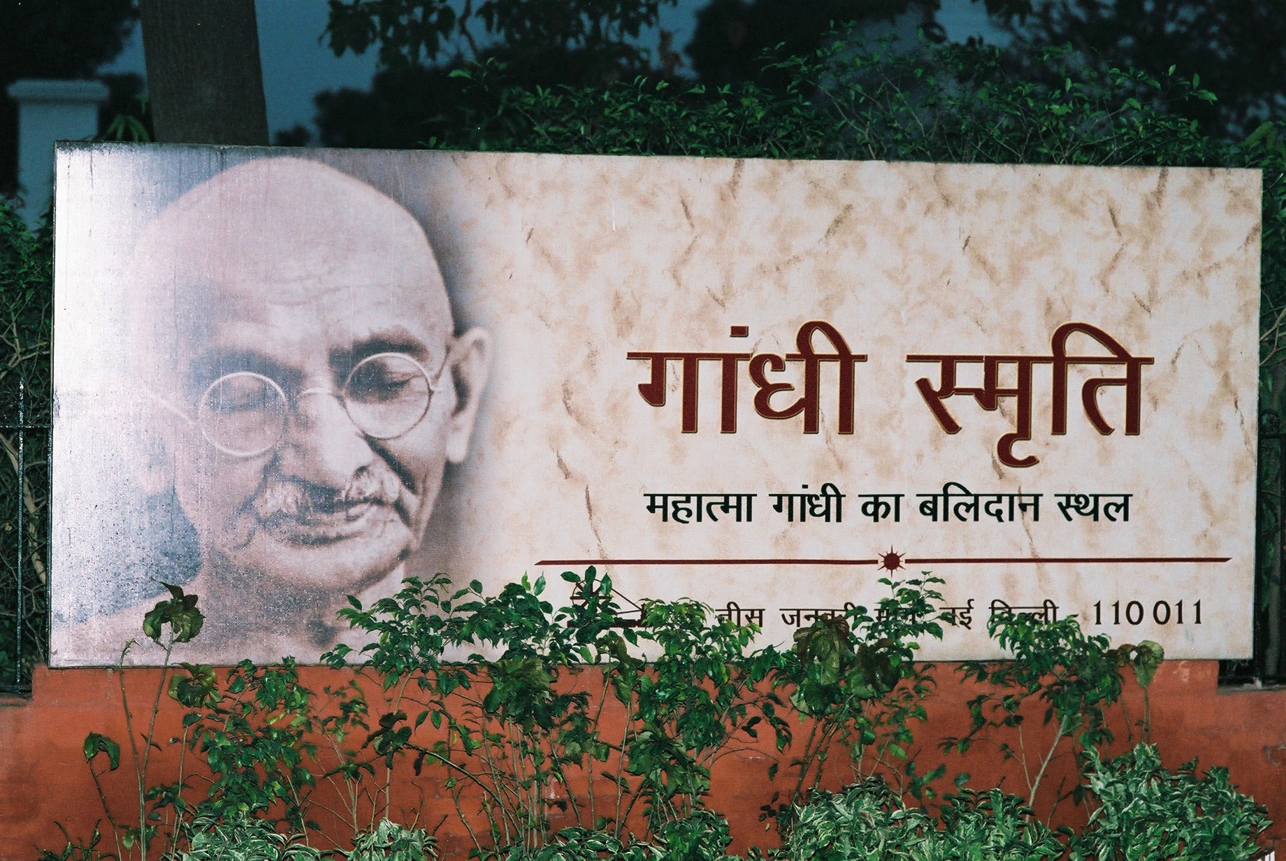 Gandhi Smriti Museum - Delhi Image