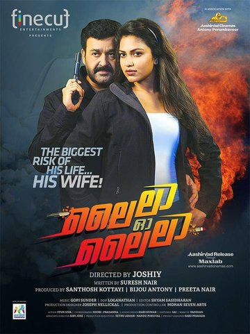 Lailaa O Lailaa Image