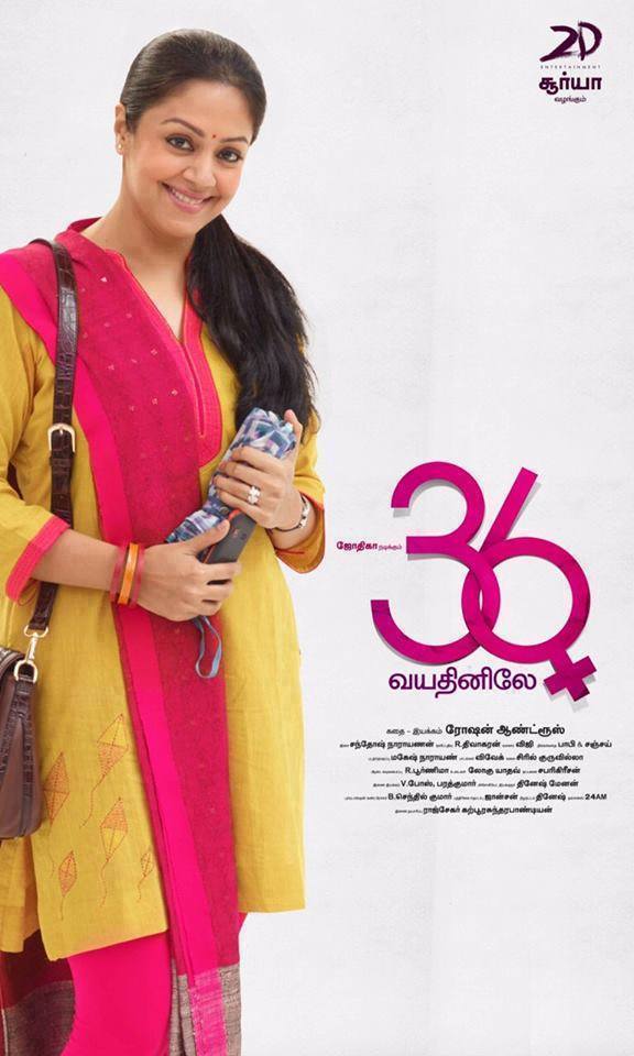 36 Vayadhinile Image