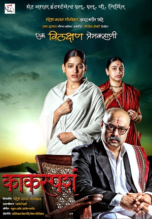 Kaksparsh Image