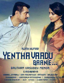 Yentha Vaadu Gaani Image