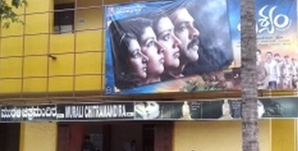 Murali Gokula Theatre - Mathikere - Bangalore Image