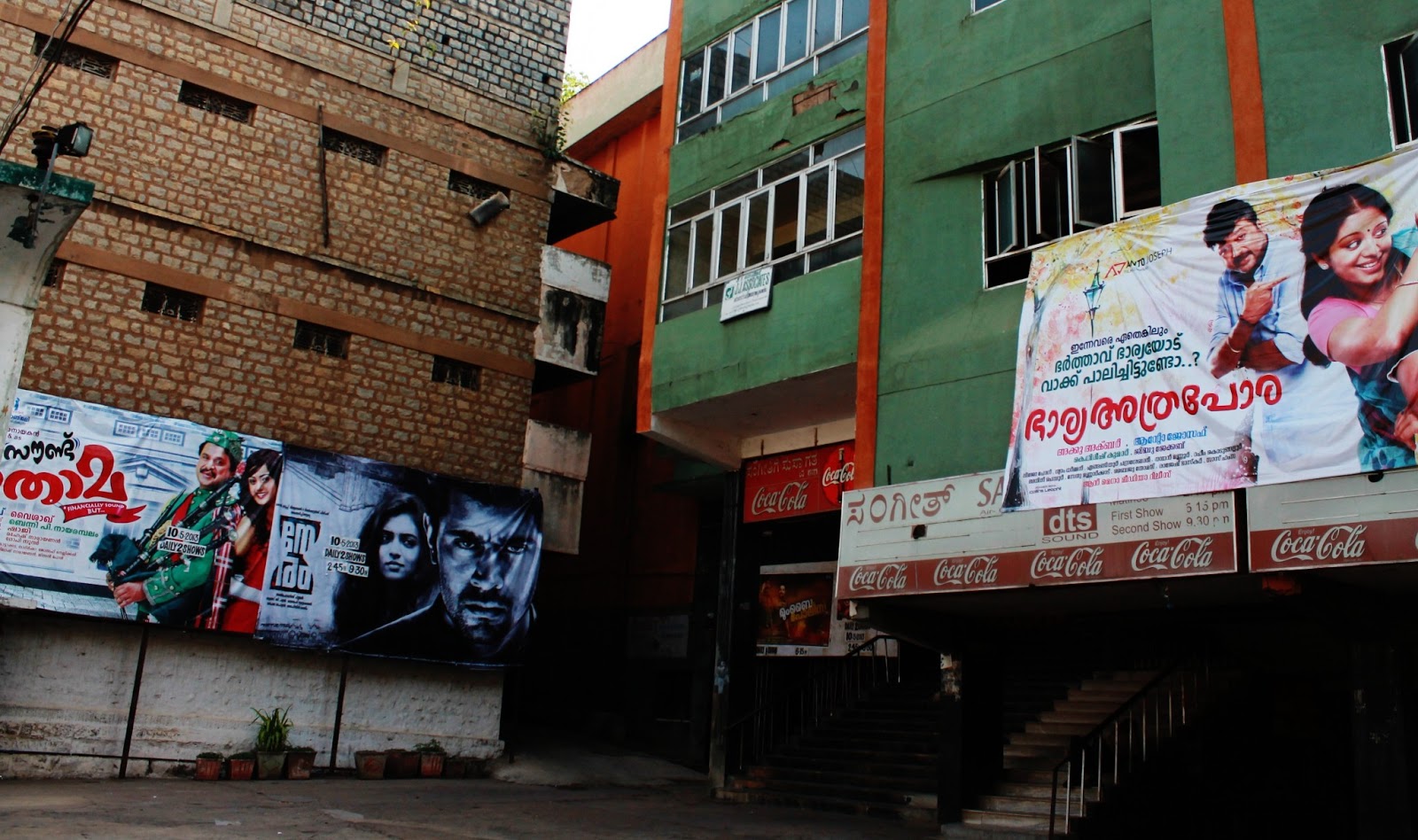 Sangeet Theatre - Shivaji Nagar - Bangalore Image