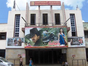 Rajkamal Digital 2k Cinema - Shivarampet - Mysore Image