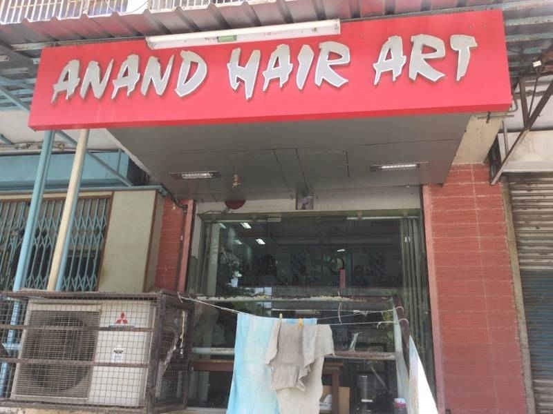 Anand Hair & Beauty Point - Rakhial - Ahmedabad Image