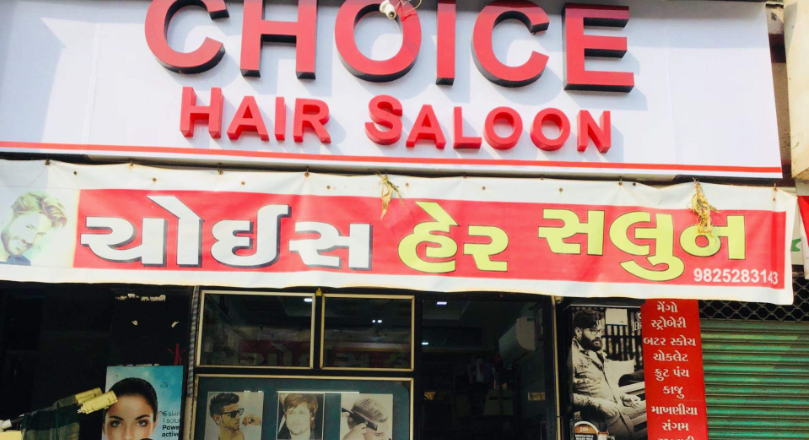 Choice Hair Salon - Bapunagar - Ahmedabad Image