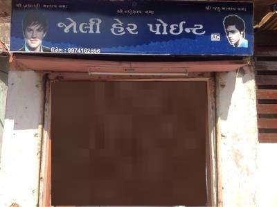 Jolly Hair Point - Ghatlodia - Ahmedabad Image