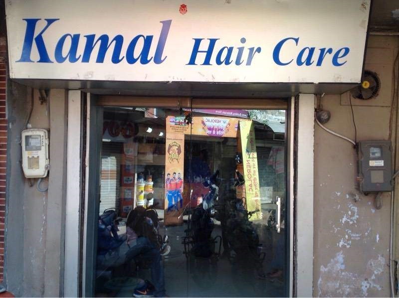 Kamal Hair Care - Airport Road - Ahmedabad Image