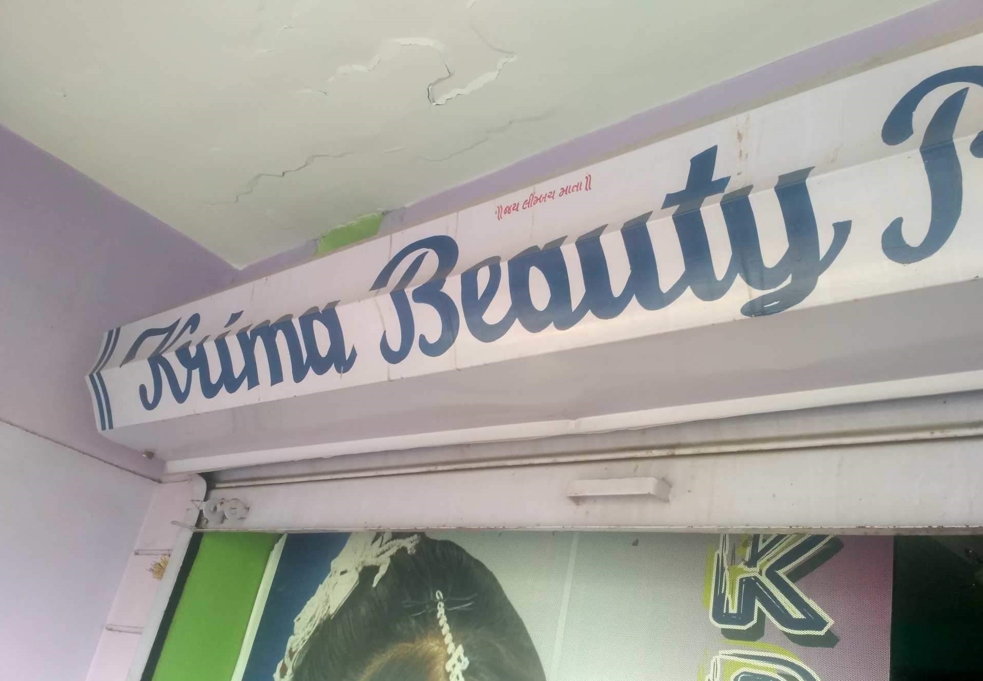 Krima Beauty Parlour - Sabarmati - Ahmedabad Image