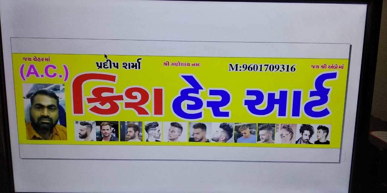 Krish Hair Art Salon - Navrangpura - Ahmedabad Image