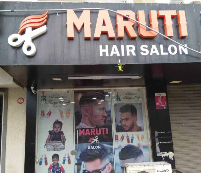 Maruti Hair Salon - Ahmedabad Image