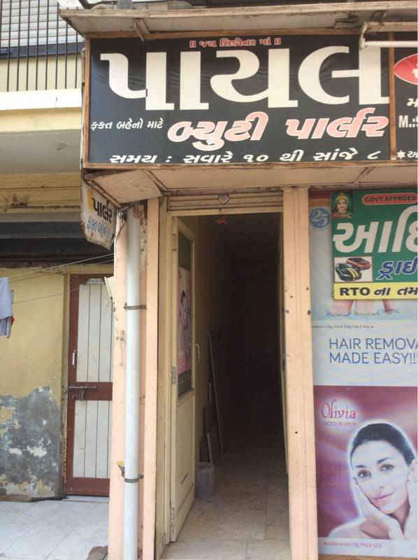 Payal Beauty Parlour - Maninagar - Ahmedabad Image