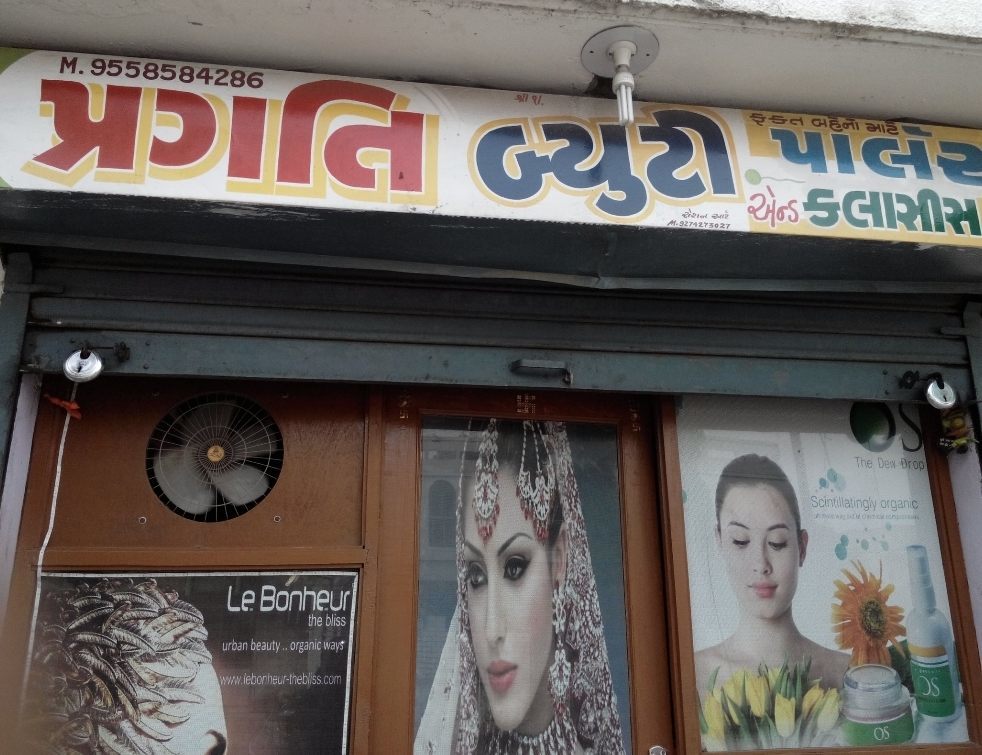 Pragati Beauty Parlour And Classes - Maninagar - Ahmedabad Image