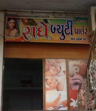 Radhey Beauty Parlour - Maninagar - Ahmedabad Image