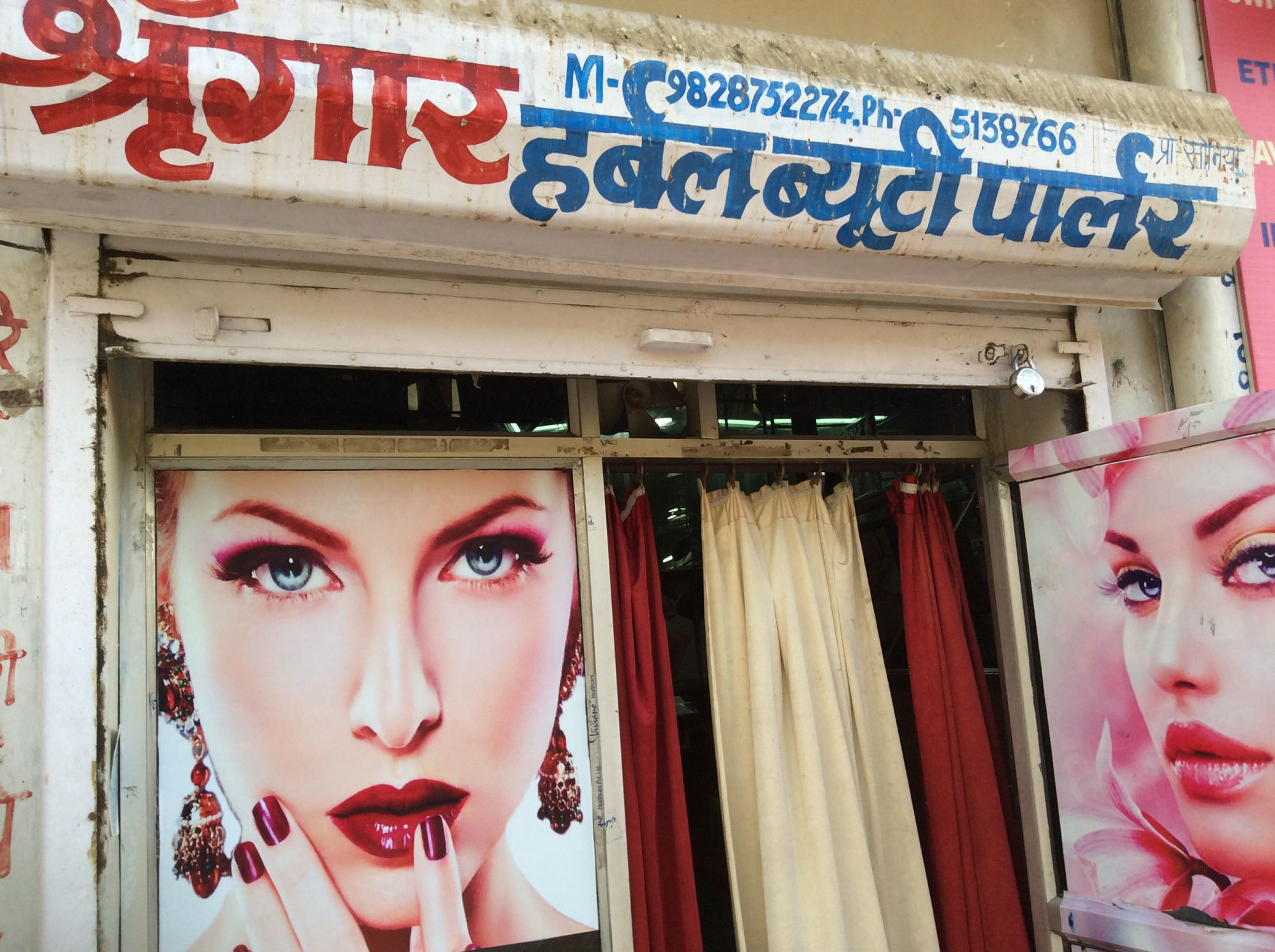 Shringar Beauty Parlour - Ahmedabad Image