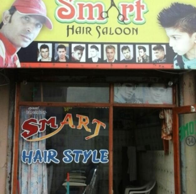 Smart Hair Salon - Juhapura - Ahmedabad Image