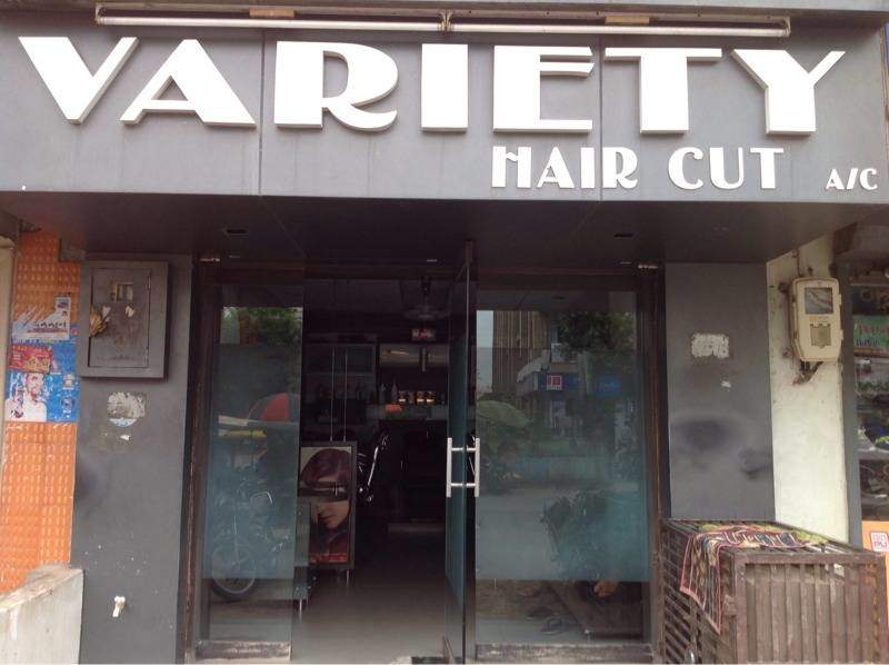 Variety Hair Cut - Odhav - Ahmedabad Image