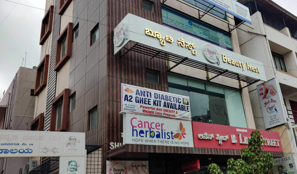 Beauty Nest - Basavangudi - Bangalore Image