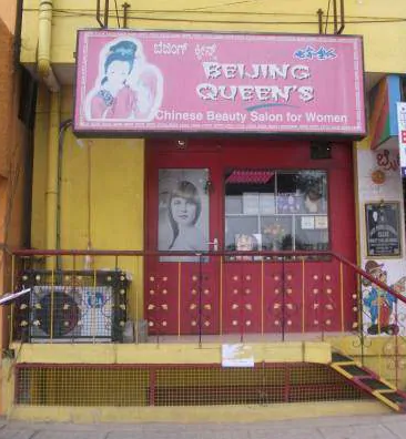 Beijing Queens - New Thippasandra - Bangalore Image