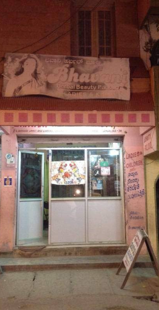 Bhavani Beauty Parlour - JP Nagar - Bangalore Image