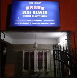 Blue Heaven Chinese Beauty Parlour - Hennur - Bangalore Image