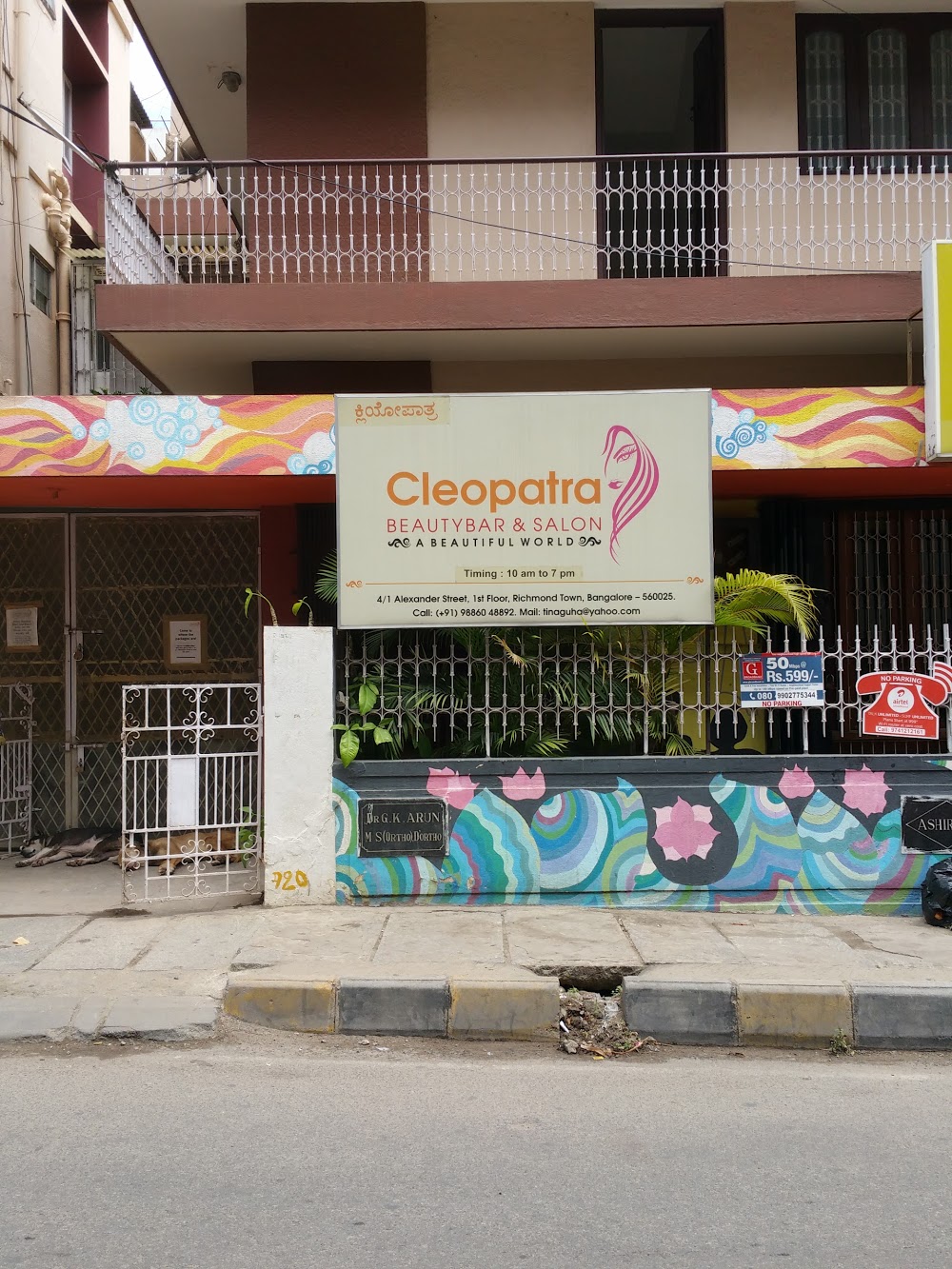 Cleopatra's - Sanjay Nagar - Bangalore Image