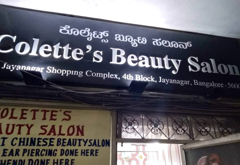 Colette Beauty Parlour - Jayanagar - Bangalore Image