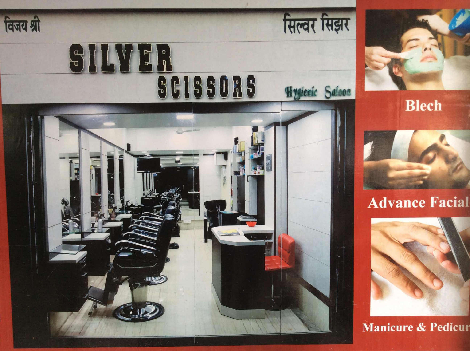 Silver Scissors - Borivali West - Mumbai Image