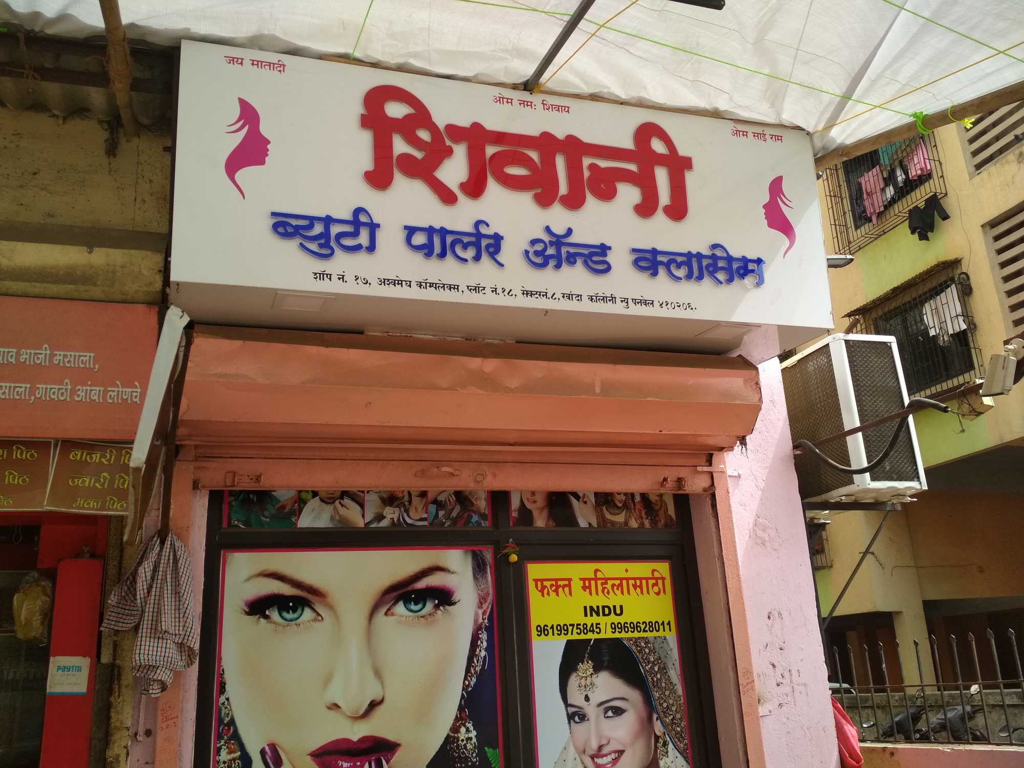 Shivani Beauty Parlour - Panvel - Navi Mumbai Image