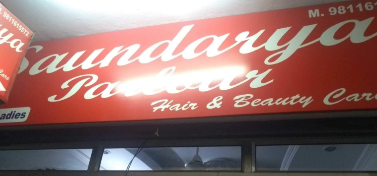 Saundarya Beauty Parlour - Dwarka - Delhi Image