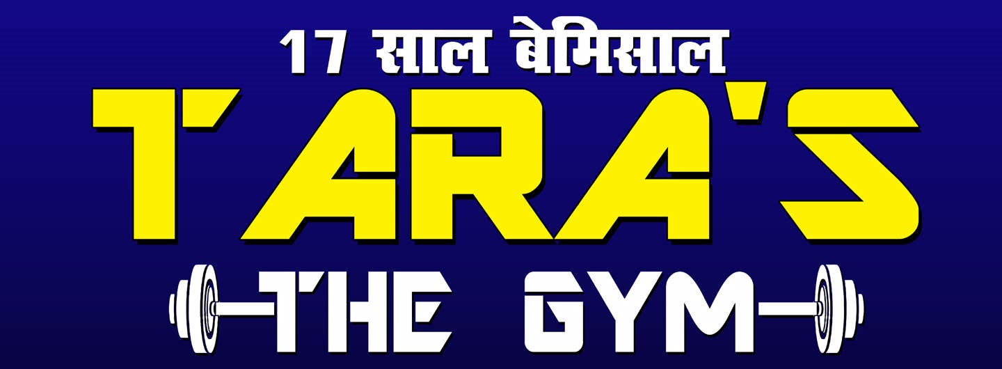 Tara Gym - Patna City - Patna Image