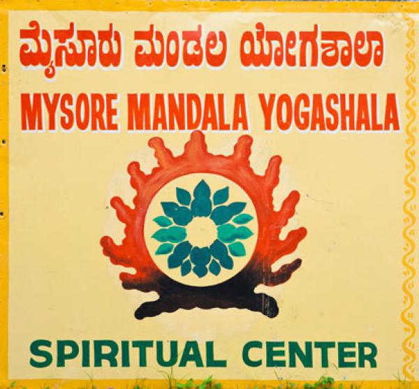 Mysore Mandala Yogashala - Dewans Road - Mysore Image