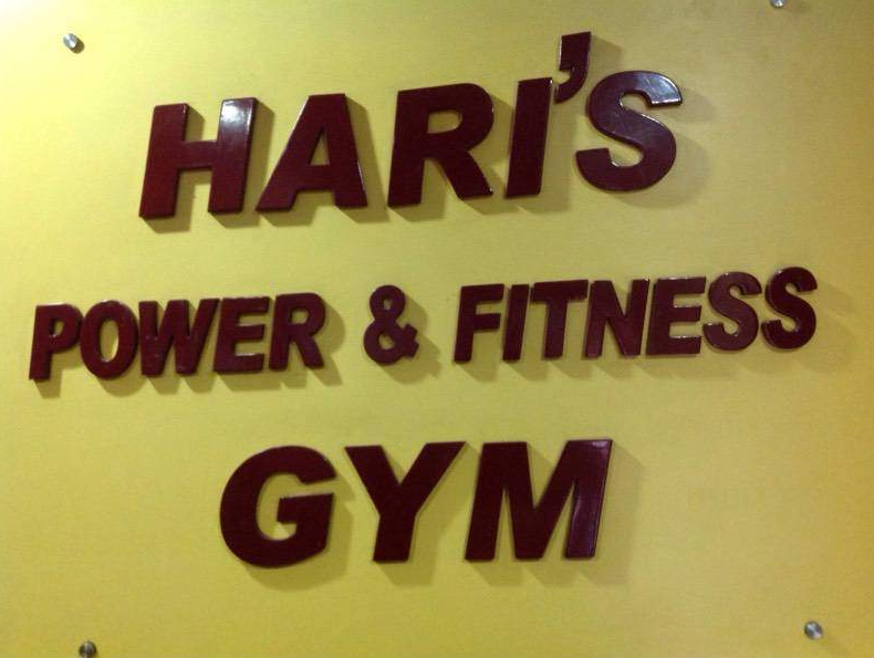 Hari S Power & Fitness - Sector 7/C - Chandigarh Image