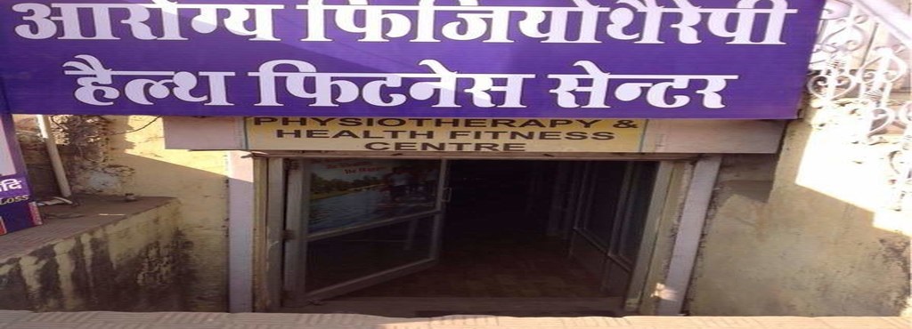 Aarogya Physiotherapy & Health Fitness Centre - Mansarovar - Jaipur Image