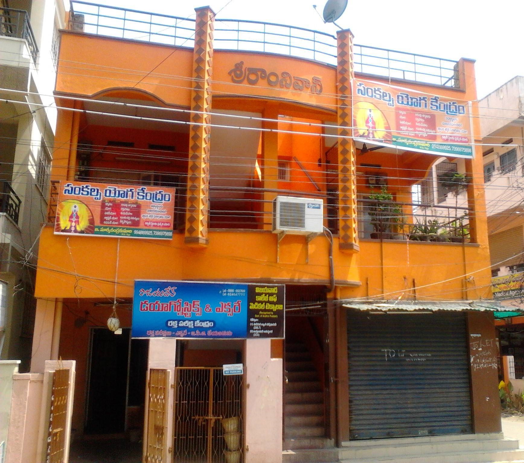 Ayursukha Yogalaya - MG Road - Vijayawada Image