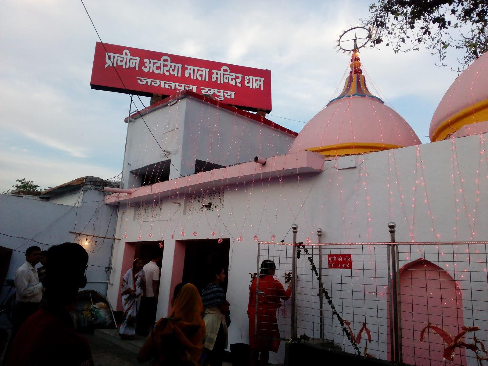 Atariya Temple - Rudrapur Image