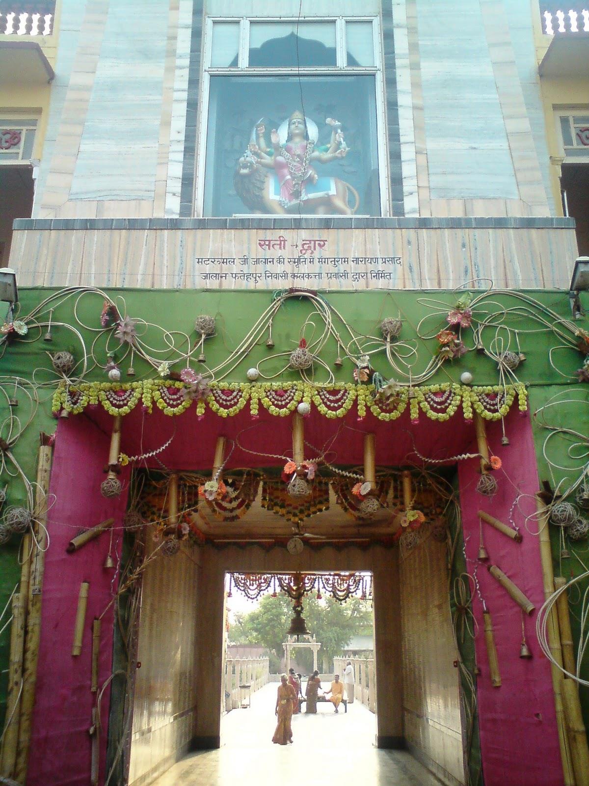 Sati Mandir - Hissar Image