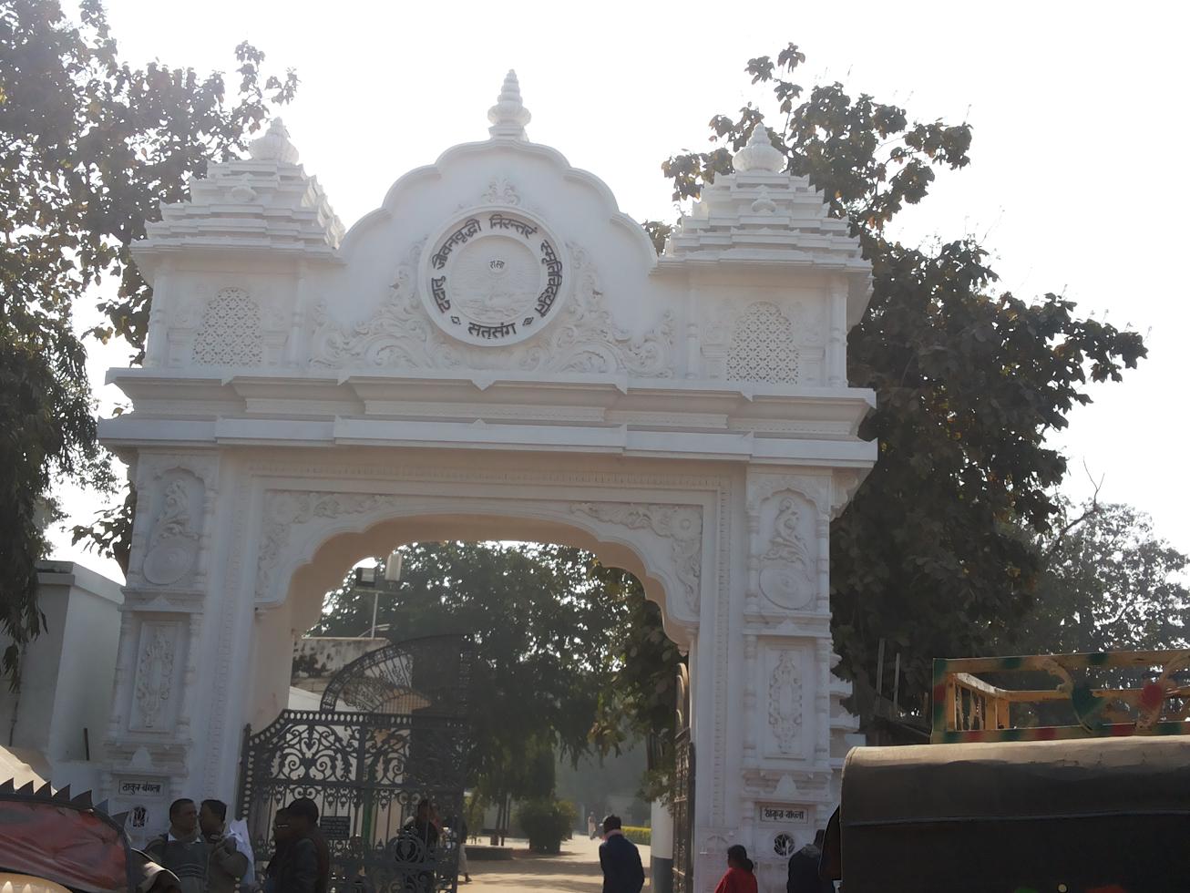 Satsang Ashram - Deoghar Image