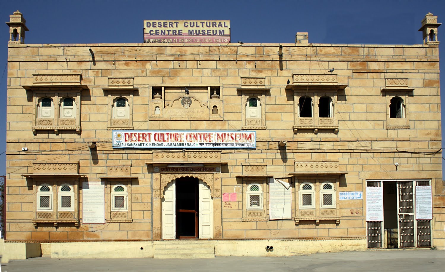 Desert Cultural Centre and Museum - Jaisalmer Image