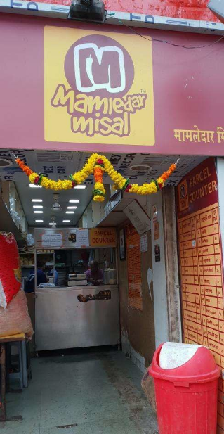 Mamledar Misal - Naupada - Thane Image