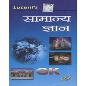 Lucent's Samanya Gyan Image