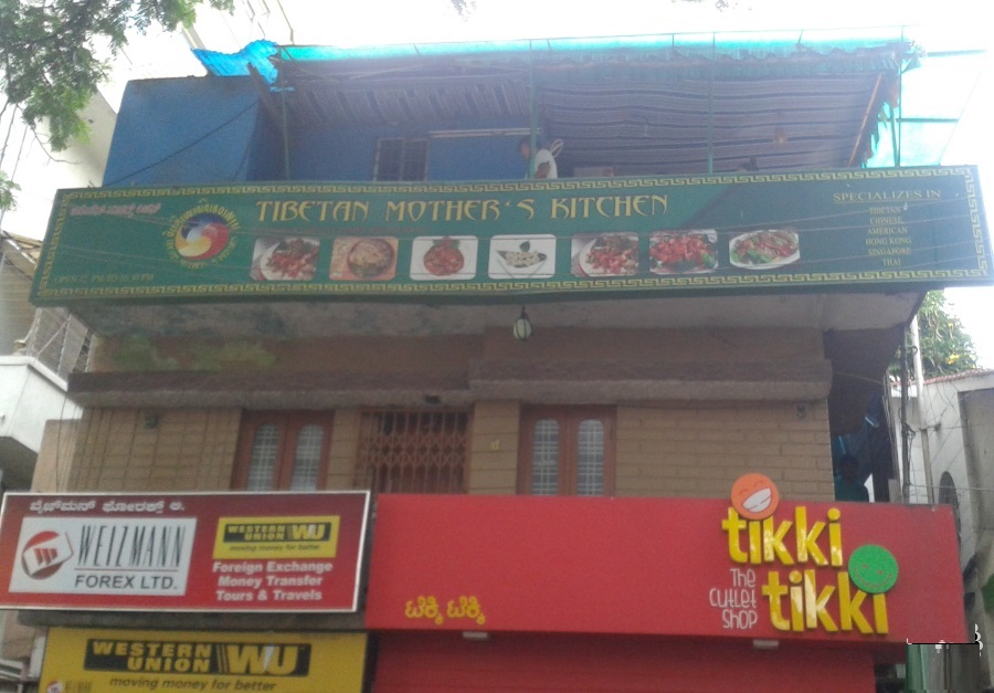 Tibetan Mother's Kitchen - Koramangala - Bangalore Image