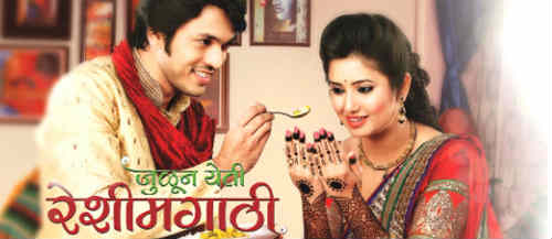 Julun Yeti Reshimgaathi Image