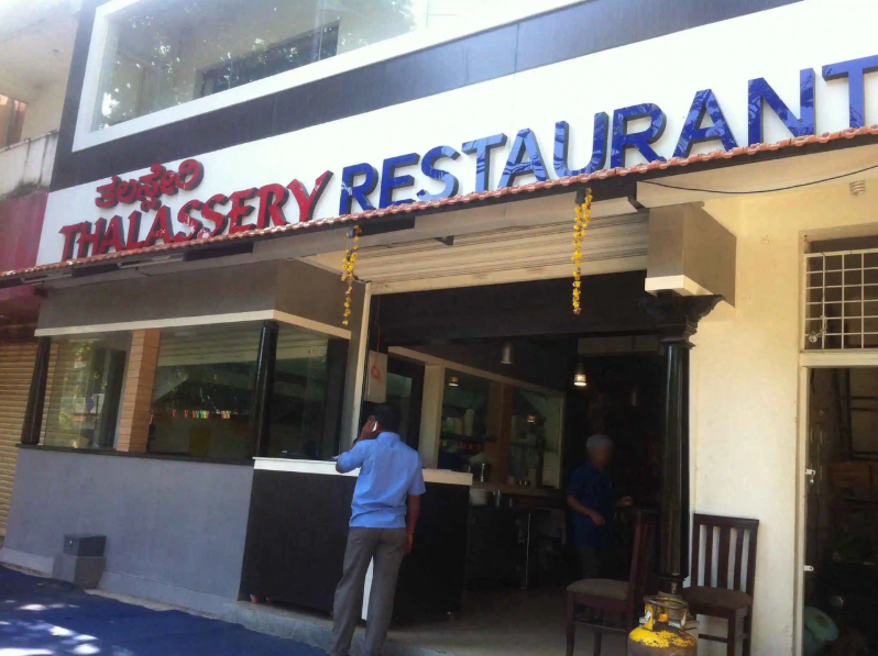 Thalassery Restaurant - Kammanahalli - Bangalore Image