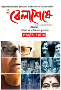 Bela Seshe Image