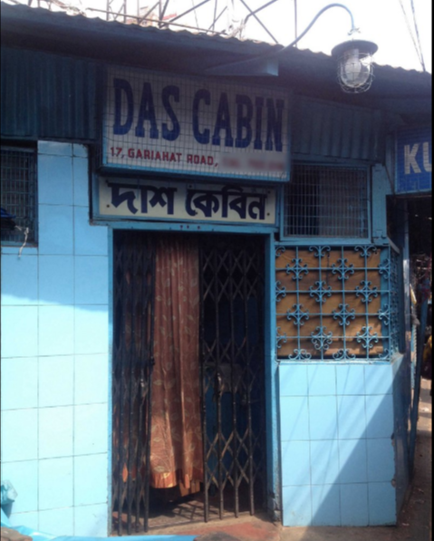 Das Cabin - Gariahat - Kolkata Image