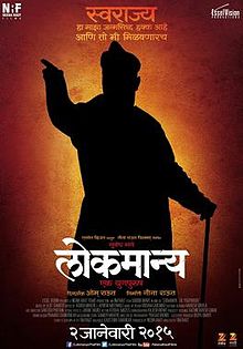 Lokmanya: Ek Yugpurush Image