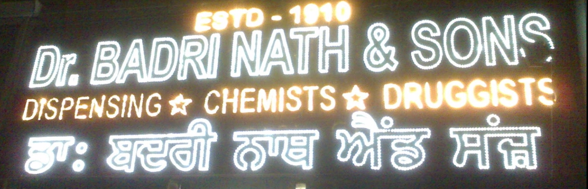 Dr Badri Nath And Sons - Amritsar Image