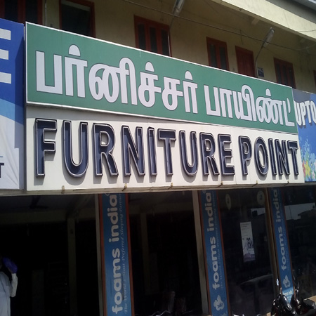 Furniture Point - Royapettah - Chennai Image